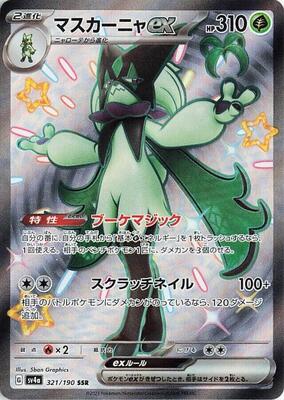 Pokemon Japan,SV4a: Shiny Treasure ex,Meowscarada ex - 321/190,Holofoil,Shiny Secret Rare,Near Mint