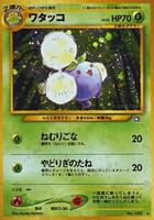 Pokemon Japan,Gold, Silver, to a New World...,Jumpluff,Holofoil,Holo Rare,Moderately Played - Japanese