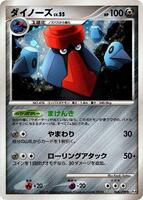 Pokemon Japan,Pt4: Advent of Arceus,Probopass - 064/090,1st Edition Holofoil,Holo Rare,Heavily Played - Japanese