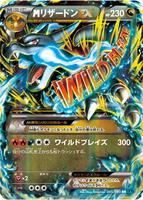 Pokemon Japan,XY2: Wild Blaze,M Charizard EX - 055/080,Unlimited Holofoil,Double Rare,Heavily Played - Japanese