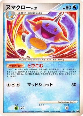 Pokemon Japan,Pt3: Beat of the Frontier,Marshtomp - 028/100,1st Edition,Uncommon,Moderately Played