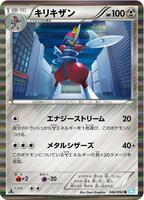 Pokemon Japan,BW3: Hail Blizzard,Bisharp - 042/052,1st Edition Holofoil,Rare,Lightly Played - Japanese