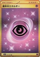 Pokemon Japan,SV2a: Pokemon Card 151,Basic Psychic Energy - 210/165,Holofoil,Ultra Rare,Near Mint - Japanese
