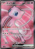 Pokemon Japan,SV2a: Pokemon Card 151,Mew ex - 195/165,Holofoil,Super Rare,Lightly Played - Japanese