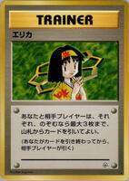 Pokemon Japan,Leaders' Stadium,Erika,Normal,Rare,Near Mint - Japanese