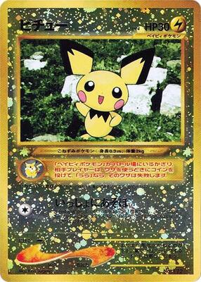 Pokemon Japan,Neo Premium File 2,Pichu,Holofoil,None,Lightly Played