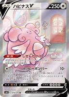 Pokemon Japan,S6K: Jet-Black Spirit,Blissey V - 079/070,Holofoil,Super Rare,Near Mint - Japanese