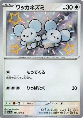 Pokemon Japan,SV4a: Shiny Treasure ex,Tandemaus - 317/190,Holofoil,Shiny Rare,Near Mint