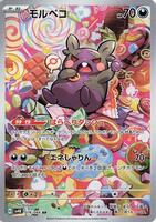 Pokemon Japan,SV4K: Ancient Roar,Morpeko - 076/066,Holofoil,Art Rare,Near Mint - Japanese