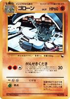 Pokemon Japan,Vending Machine cards Series 3 (Green),Graveler,Normal,Common,Heavily Played - Japanese