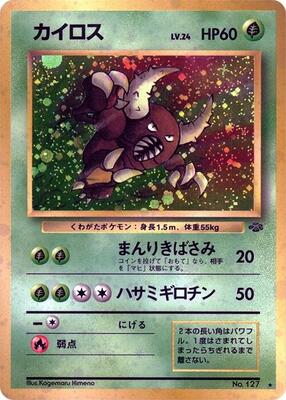 Pokemon Japan,Pokemon Jungle,Pinsir,Holofoil,Holo Rare,Heavily Played