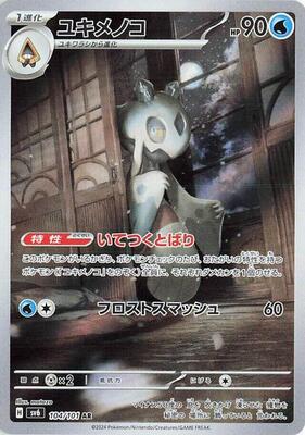 Pokemon Japan,SV6: Transformation Mask,Froslass - 104/101,Holofoil,Art Rare,Near Mint