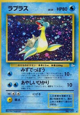 Pokemon Japan,Mystery of the Fossils,Lapras,Holofoil,Holo Rare,Moderately Played