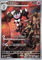 Pokemon Japan,SV2P: Snow Hazard,Gothorita - 078/071,Holofoil,Art Rare,Near Mint - Japanese
