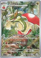 Pokemon Japan,SV7a: Paradise Dragona,Flapple - 074/064,Holofoil,Art Rare,Near Mint - Japanese