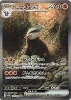 Pokemon Japan,SV11B: Black Bolt,Excadrill ex - 171/086,Holofoil,Special Art Rare,Near Mint - Japanese