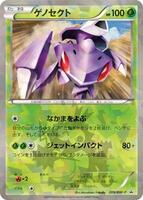 Pokemon Japan,BW-P Promotional cards,Genesect - 209/BW-P,Holofoil,None,Heavily Played - Japanese