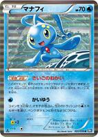 Pokemon Japan,BW7: Plasma Gale,Manaphy - 020/070,Unlimited Holofoil,Rare,Moderately Played - Japanese