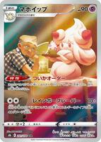 Pokemon Japan,S8b: VMAX Climax,Alcremie - 201/184,Holofoil,Character Rare,Near Mint - Japanese