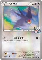 Pokemon Japan,XY-P: XY Promos,Taillow - 134/XY-P,Normal,Common,Moderately Played - Japanese