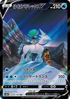 Pokemon Japan,S8b: VMAX Climax,Ice Rider Calyrex V - 220/184,Holofoil,Character Super Rare,Lightly Played - Japanese