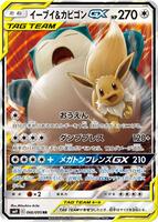 Pokemon Japan,SM9: Tag Bolt,Eevee & Snorlax GX - 066/095,Holofoil,Double Rare,Near Mint - Japanese