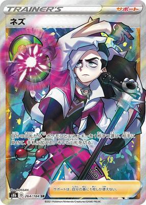 Pokemon Japan,S8b: VMAX Climax,Piers - 264/184,Holofoil,Super Rare,Near Mint
