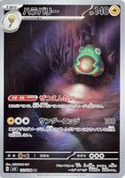 Pokemon Japan,SV3: Ruler of the Black Flame,Bellibolt - 112/108,Holofoil,Art Rare,Near Mint - Japanese