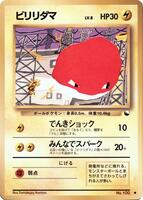 Pokemon Japan,Vending Machine cards Series 2 (Red),Voltorb,Normal,Common,Lightly Played - Japanese
