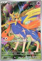 Pokemon Japan,M2: Inferno X,Zacian - 087/080,Holofoil,Art Rare,Near Mint - Japanese