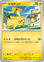 Pokemon Japan,SV-P Promotional Cards,Pikachu - 120/SV-P,Normal,Common,Near Mint - Japanese