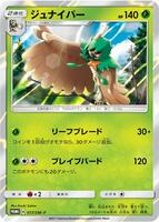 Pokemon Japan,SM-P: Sun & Moon Promos,Decidueye - 017/SM-P,Holofoil,Heavily Played - Japanese