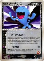 Pokemon Japan,Rocket Gang Strikes Back,Rocket's Wobbuffet - 065/084,Unlimited,Rare,Moderately Played - Japanese