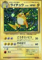 Pokemon Japan,Expansion Pack,Raichu,Holofoil,Holo Rare,Lightly Played - Japanese
