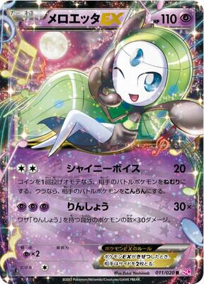 Pokemon Japan,Shiny Collection,Meloetta EX - 011/020,1st Edition Holofoil,Rare,Damaged
