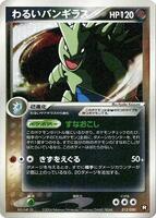 Pokemon Japan,Black Deck Kit,Dark Tyranitar - 012/020,1st Edition Holofoil,None,Heavily Played - Japanese