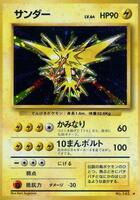 Pokemon Japan,Expansion Pack,Zapdos,Holofoil,Holo Rare,Heavily Played - Japanese