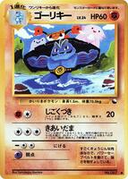 Pokemon Japan,Vending Machine cards Series 3 (Green),Machoke,Normal,Common,Lightly Played - Japanese