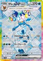 Pokemon Japan,SV8a: Terastal Fest ex,Glaceon ex - 206/187,Holofoil,Special Art Rare,Damaged - Japanese