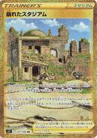 Pokemon Japan,S11: Lost Abyss,Collapsed Stadium - 127/100,Holofoil,Ultra Rare,Near Mint - Japanese