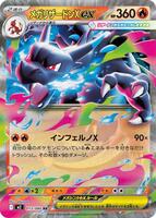 Pokemon Japan,M2: Inferno X,Mega Charizard X ex - 013/080,Holofoil,Double Rare,Near Mint - Japanese