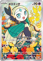 Pokemon Japan,MBD: MEGA Starter Set Mega Diancie ex,Meloetta - 022/021,Holofoil,Art Rare,Near Mint - Japanese