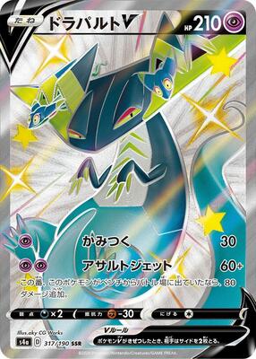 Pokemon Japan,S4a: Shiny Star V,Dragapult V - 317/190,Holofoil,Shiny Secret Rare,Near Mint