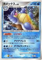 Pokemon Japan,Pt1: Galactic's Conquest,Blastoise - 025/096,1st Edition Holofoil,Holo Rare,Damaged - Japanese