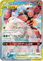 Pokemon Japan,SM9b: Full Metal Wall,Pheromosa & Buzzwole GX - 056/054,Holofoil,Super Rare,Near Mint - Japanese