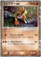 Pokemon Japan,ADV Expansion Pack,Hitmonchan ex - 030/055,Unlimited Holofoil,Holo Rare,Damaged - Japanese