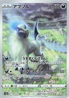 Pokemon Japan,S12a: VSTAR Universe,Absol - 191/172,Holofoil,Art Rare,Near Mint - Japanese