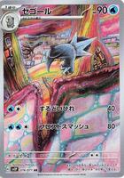 Pokemon Japan,SV2P: Snow Hazard,Arctibax - 076/071,Holofoil,Art Rare,Near Mint - Japanese