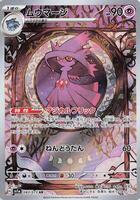 Pokemon Japan,SV1a: Triplet Beat,Mismagius - 083/073,Holofoil,Art Rare,Near Mint - Japanese
