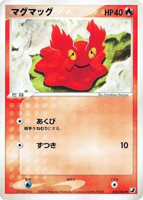 Pokemon Japan,Golden Sky, Silvery Ocean,Slugma - 015/106,1st Edition,Common,Lightly Played